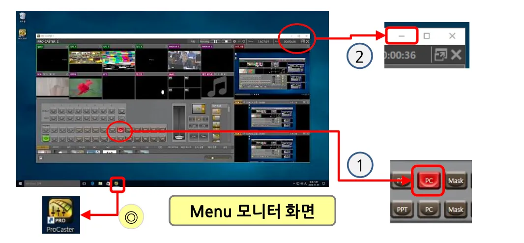 PC 화면 송출